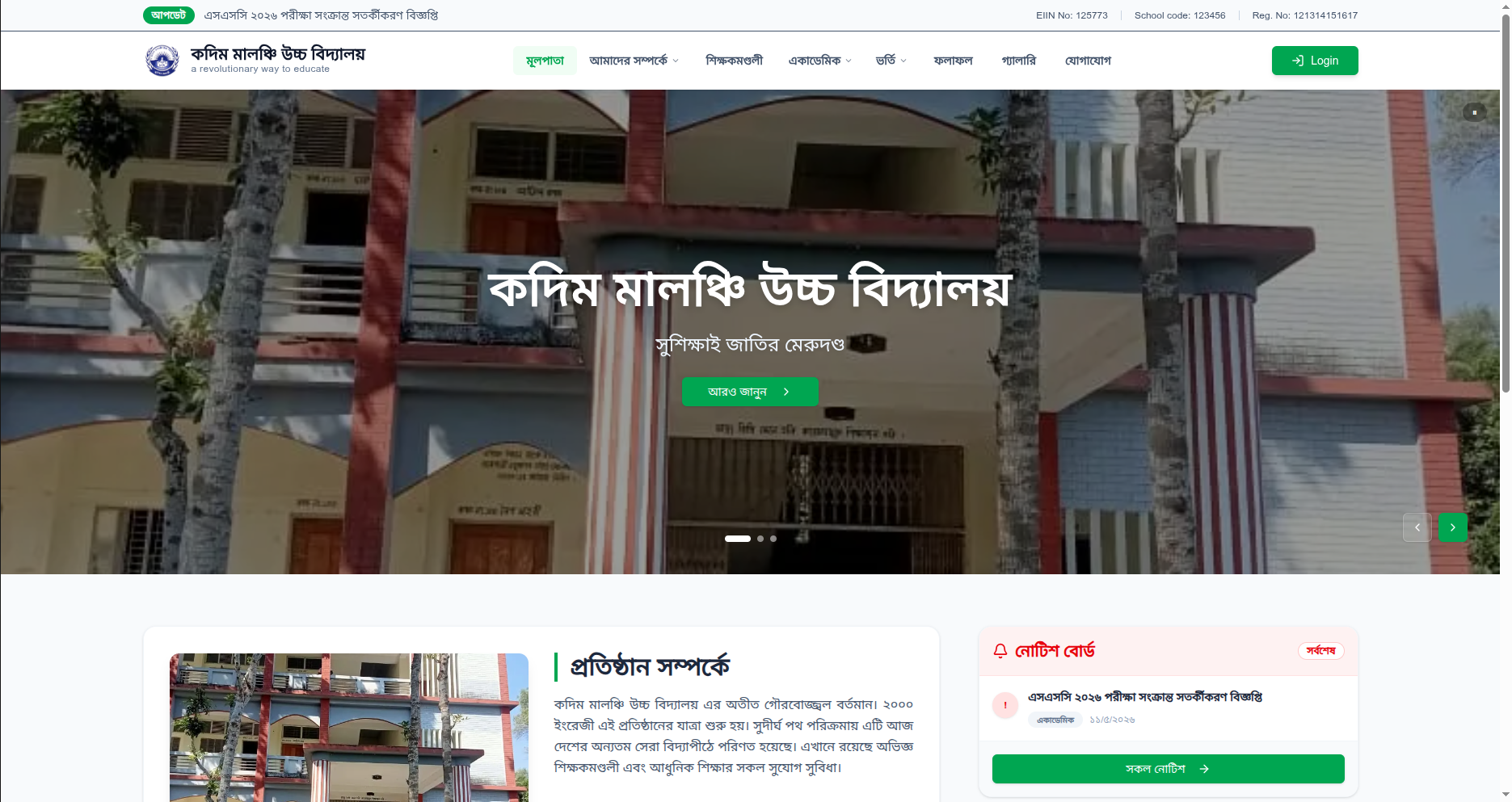 Kadim Malikhi High School – project screenshot